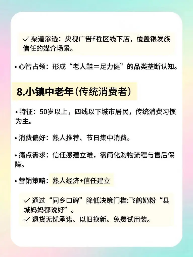 抖音的八大消费人群
