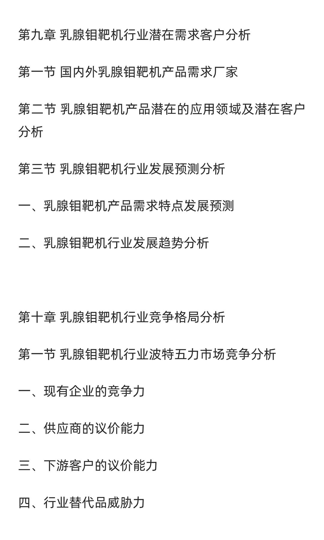乳腺钼靶机行业市场调研及发展前景分析预测