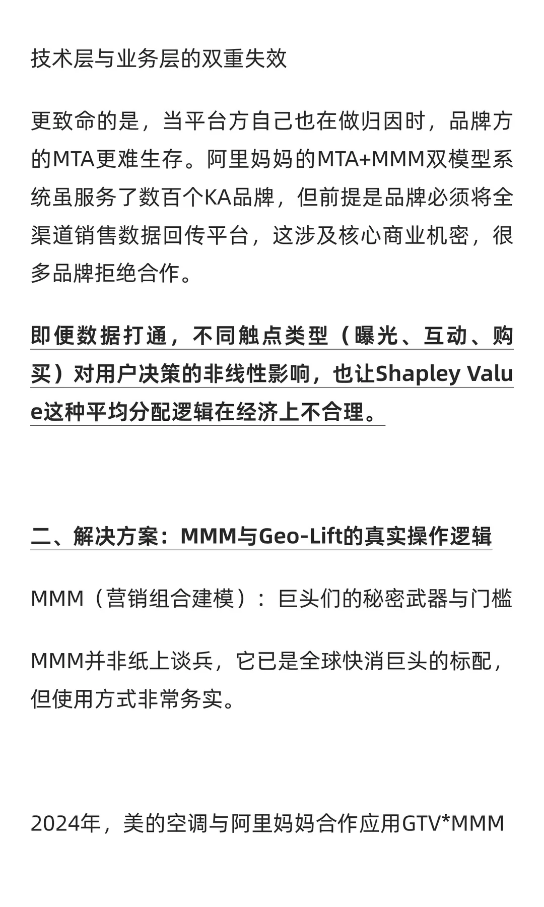 SK-II 投放几千万，ROI 到底怎么算？