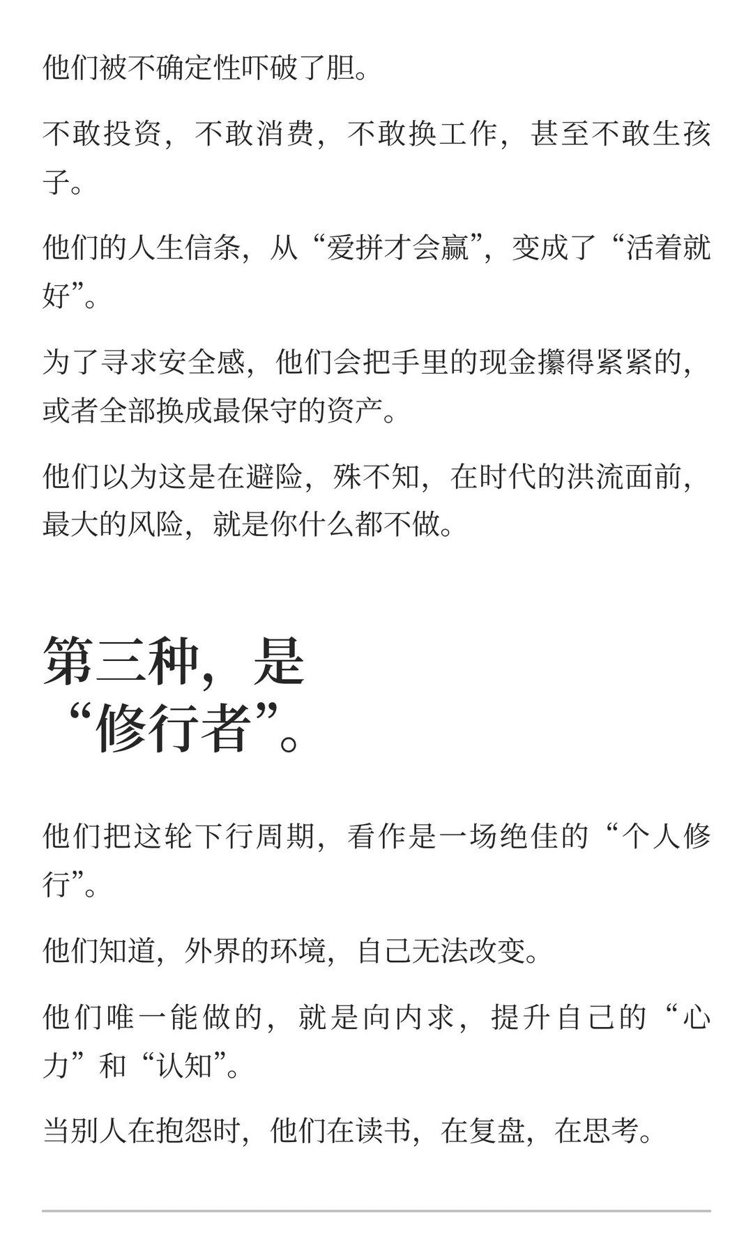 为什么经济下行反而是发财的好时机？