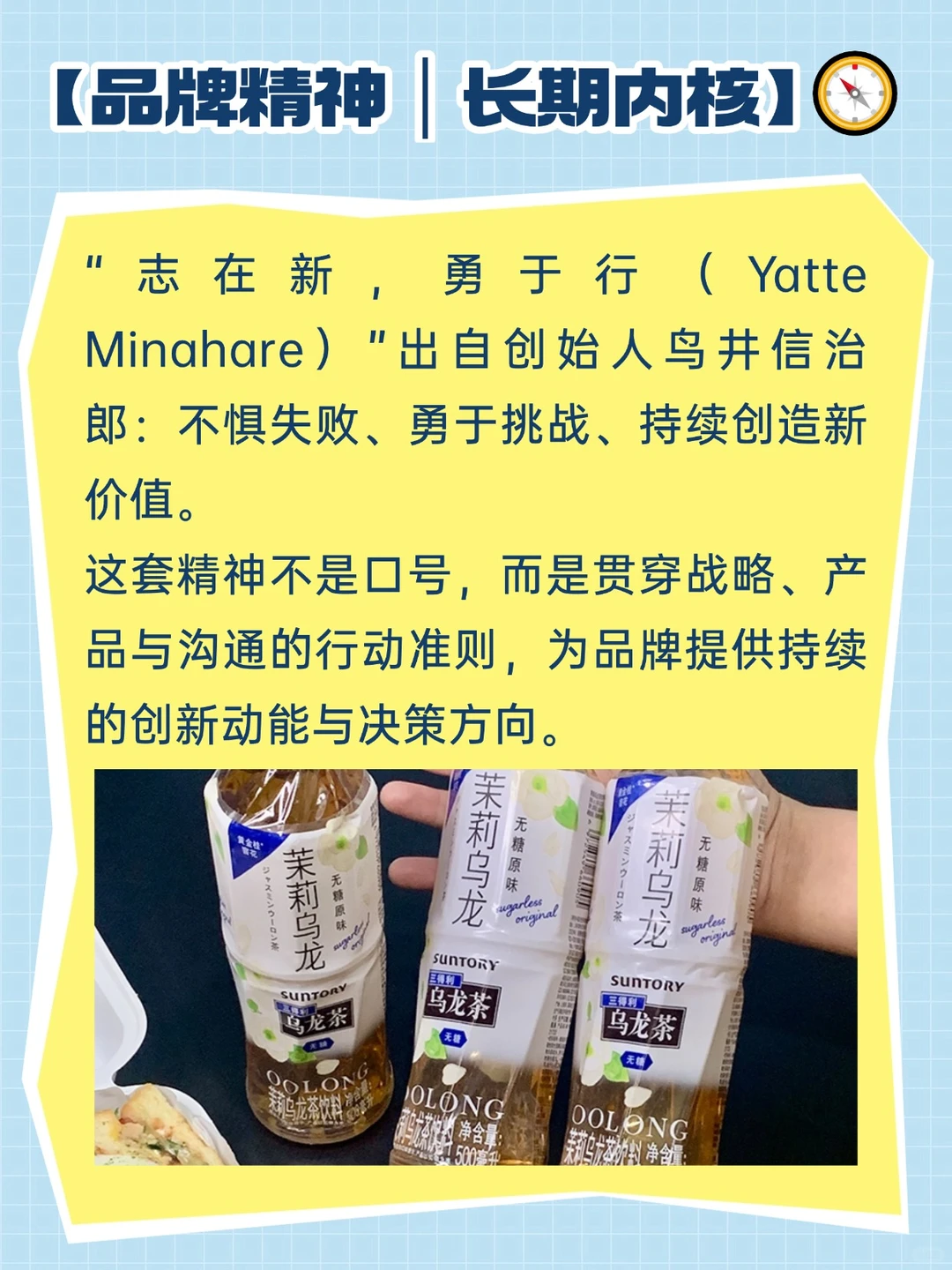 深耕数十载，三得利乌龙茶凭实力圈粉