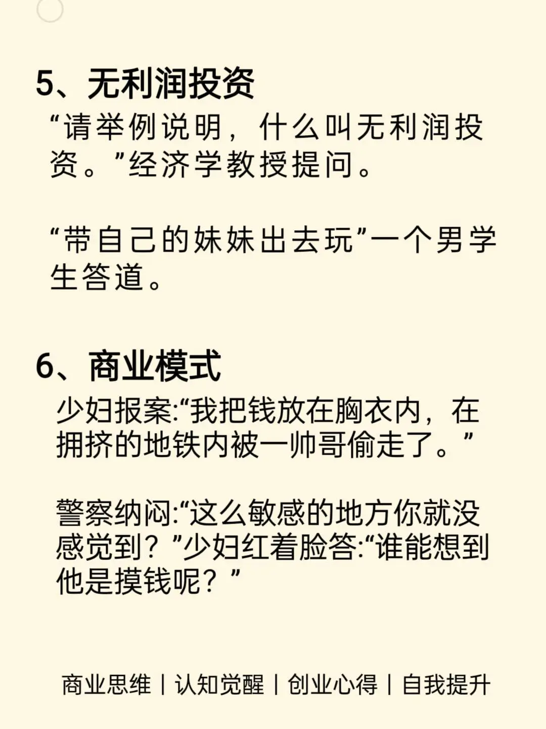 商业模式的6个经典案例