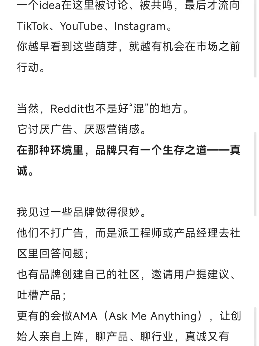 如何搞懂海外用户真实的需求？一个平台搞定