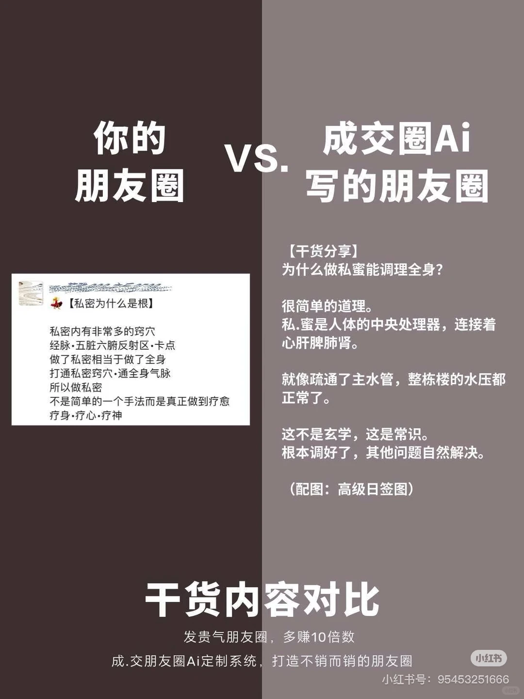 365之约，私域IP成交Ai智能体系统