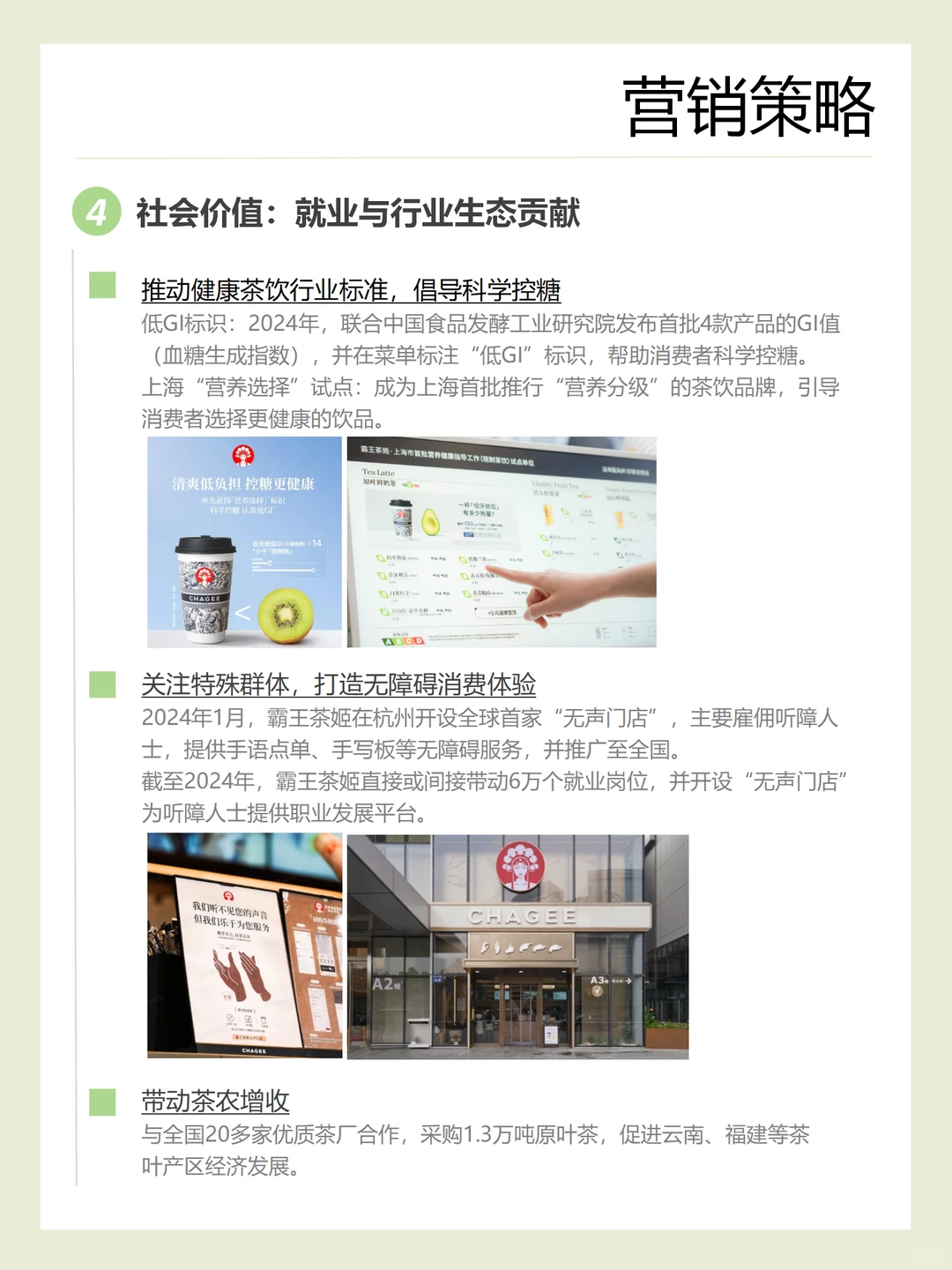 霸王茶姬上市丨中式茶饮品牌如何走向世界