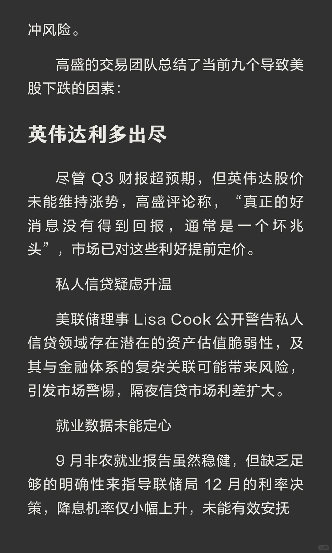 全球大暴跌，究竟发生了什么？