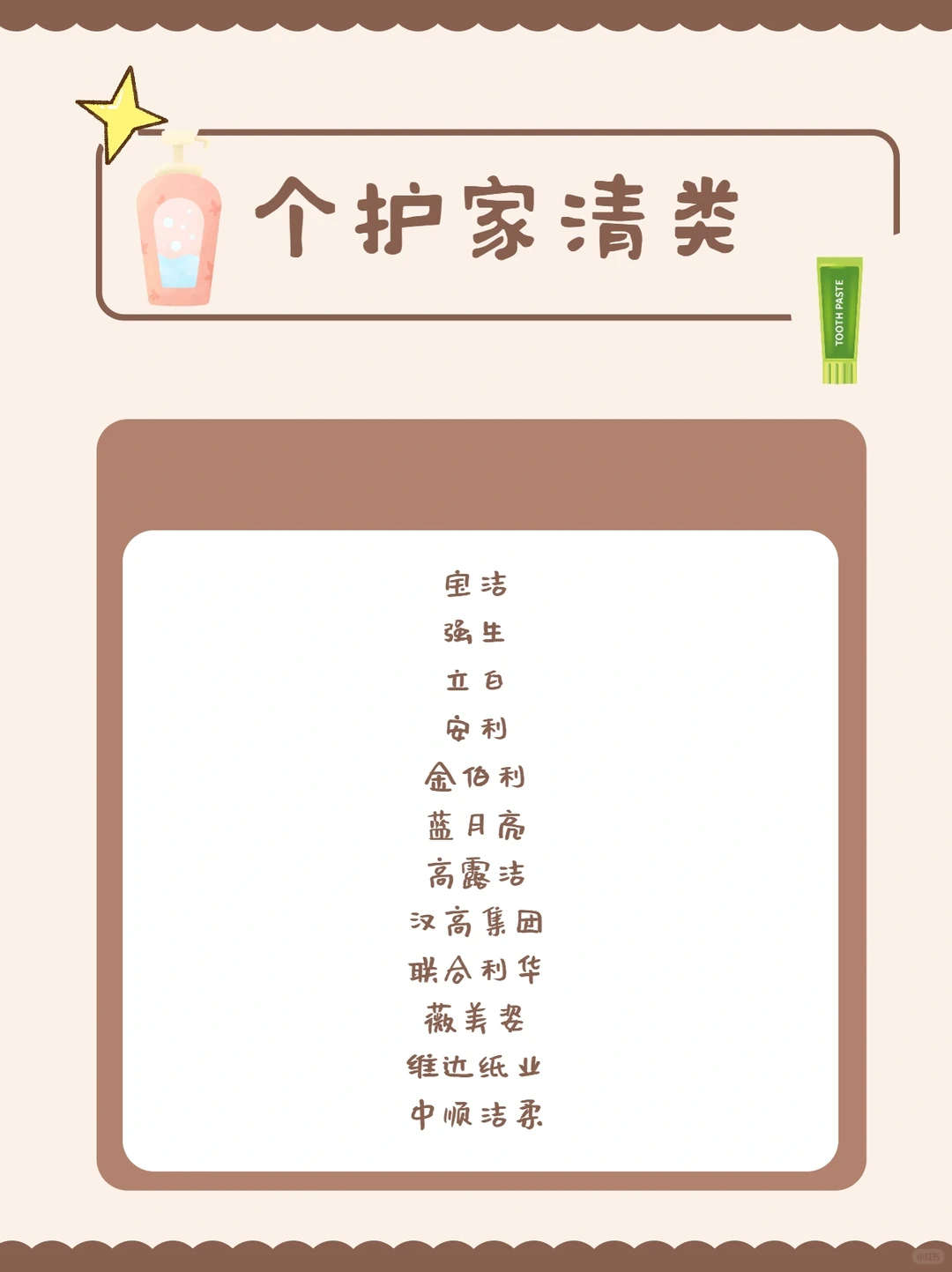 求职小技巧：一篇文章吃透快消行业