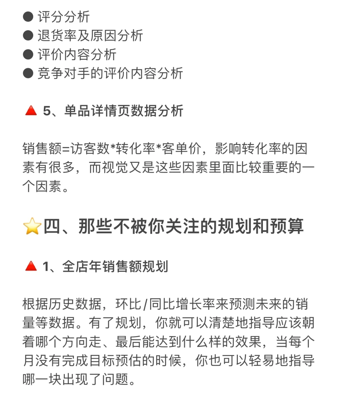 不会分析市场行情？我直接把方法教你！