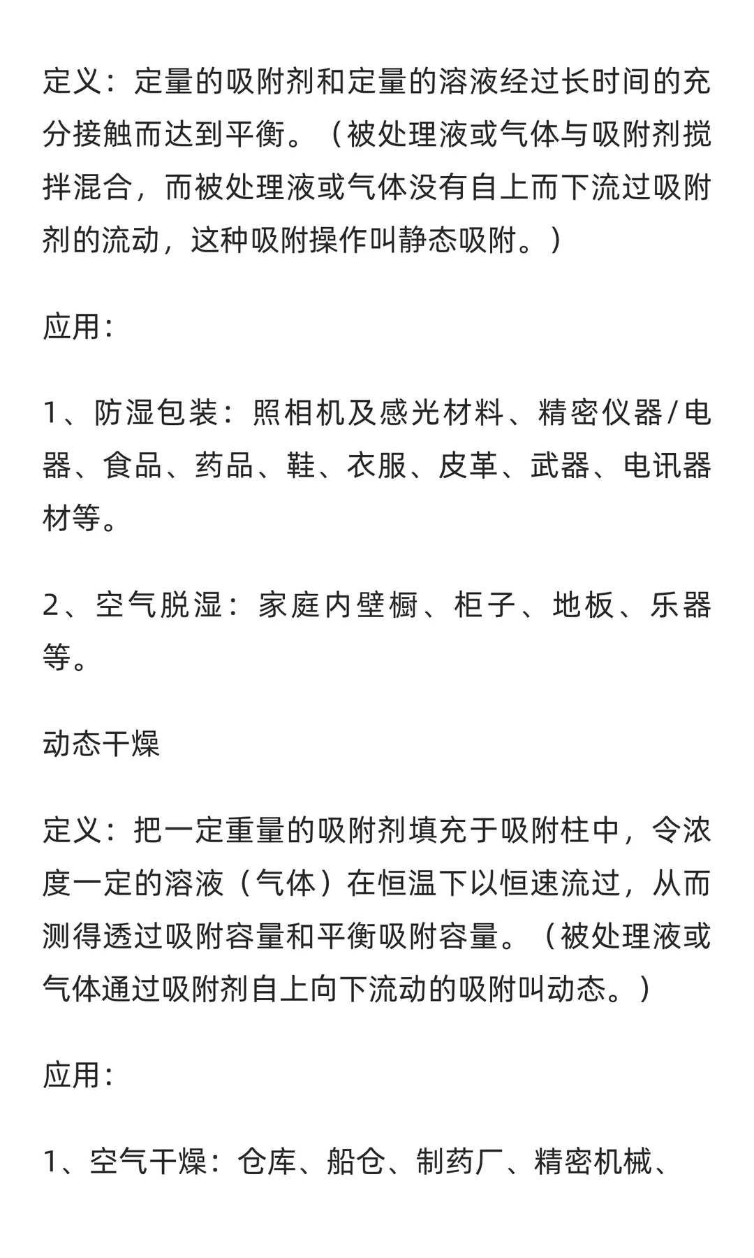 干燥剂包行业市场调研及发展前景分析预测