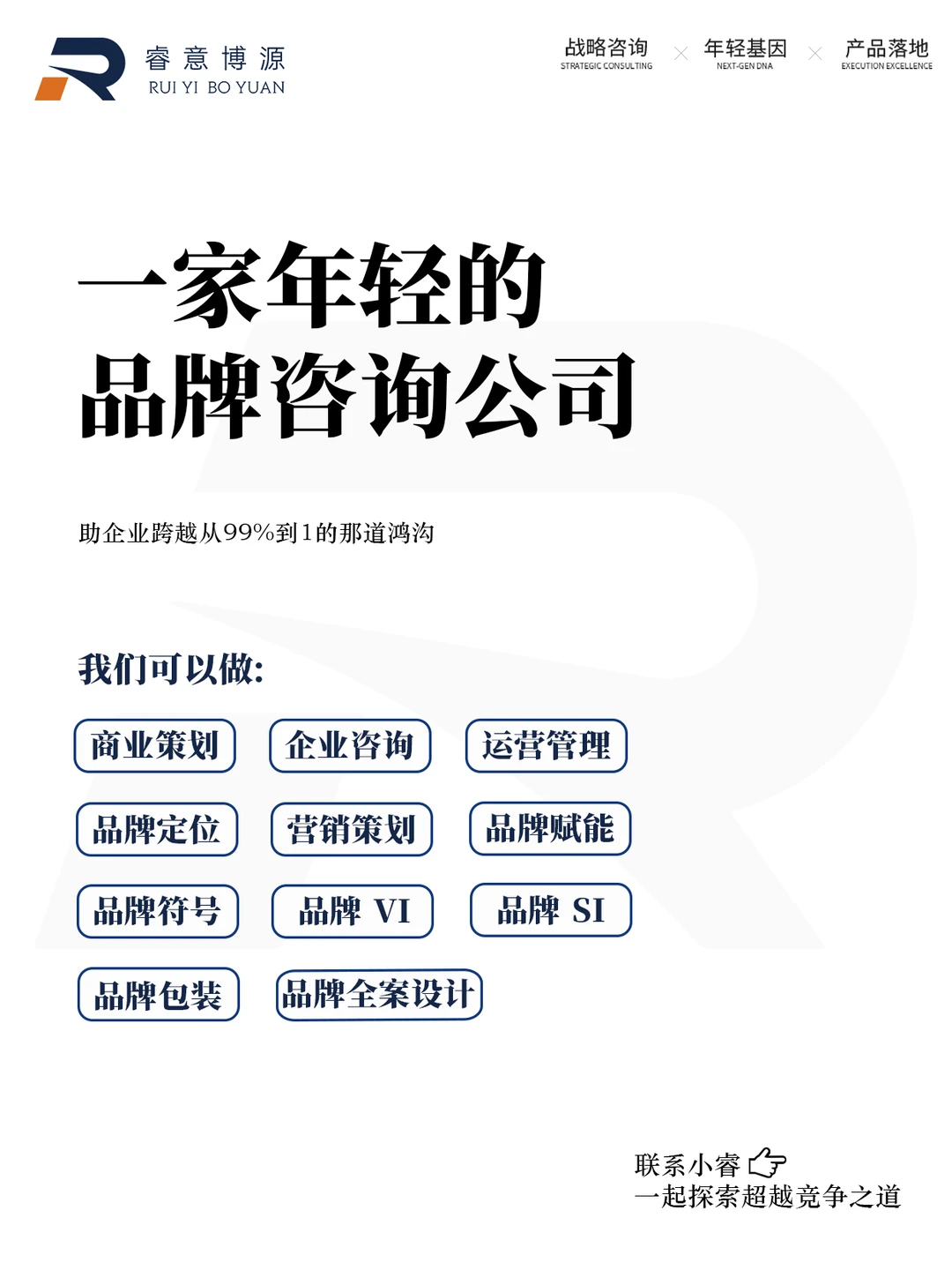 品牌突围，关键在策略吗？