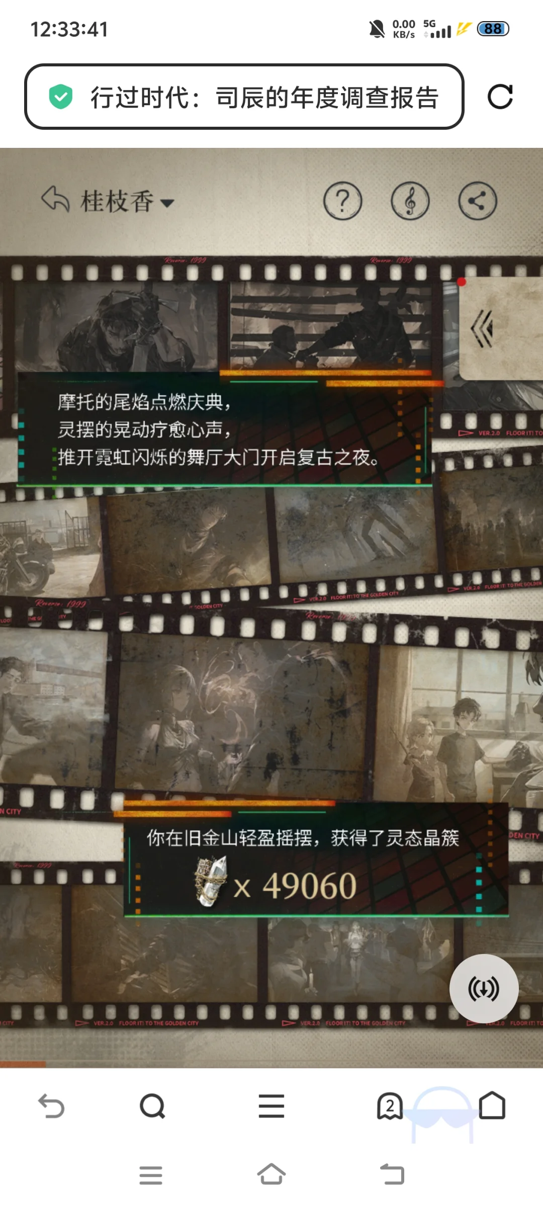 1999二周年年度报告