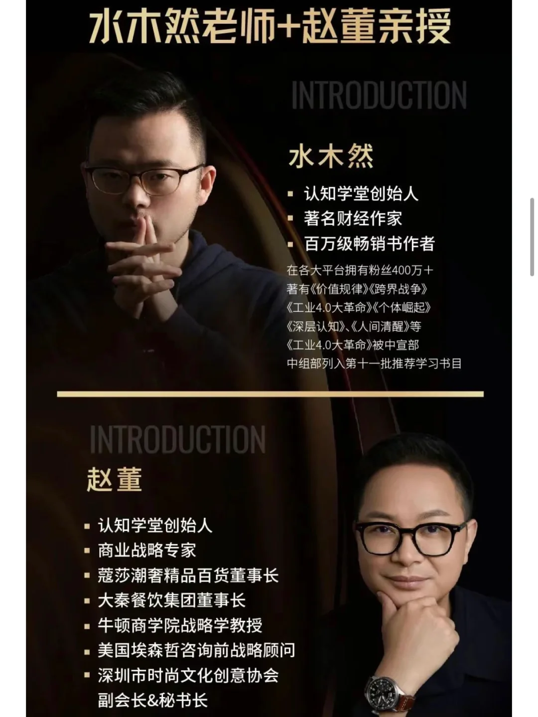 好生意的四种模式
