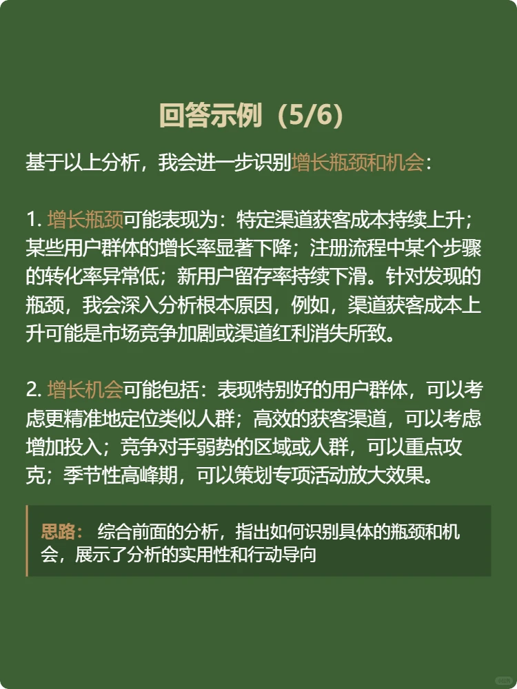 数据分析-用户注册数据分析用户增长趋势