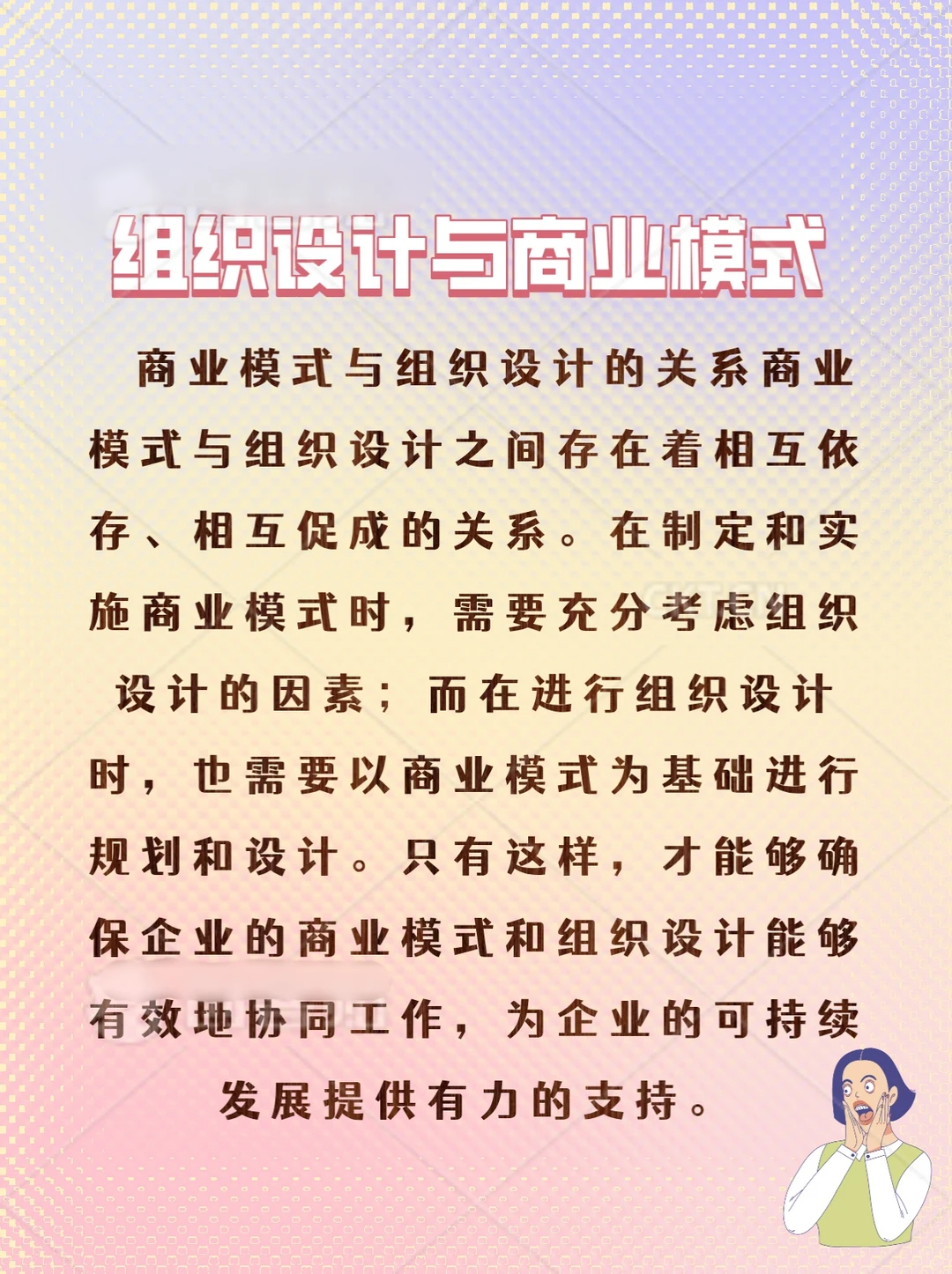 一分钟了解商业模式对企业成长的影响?