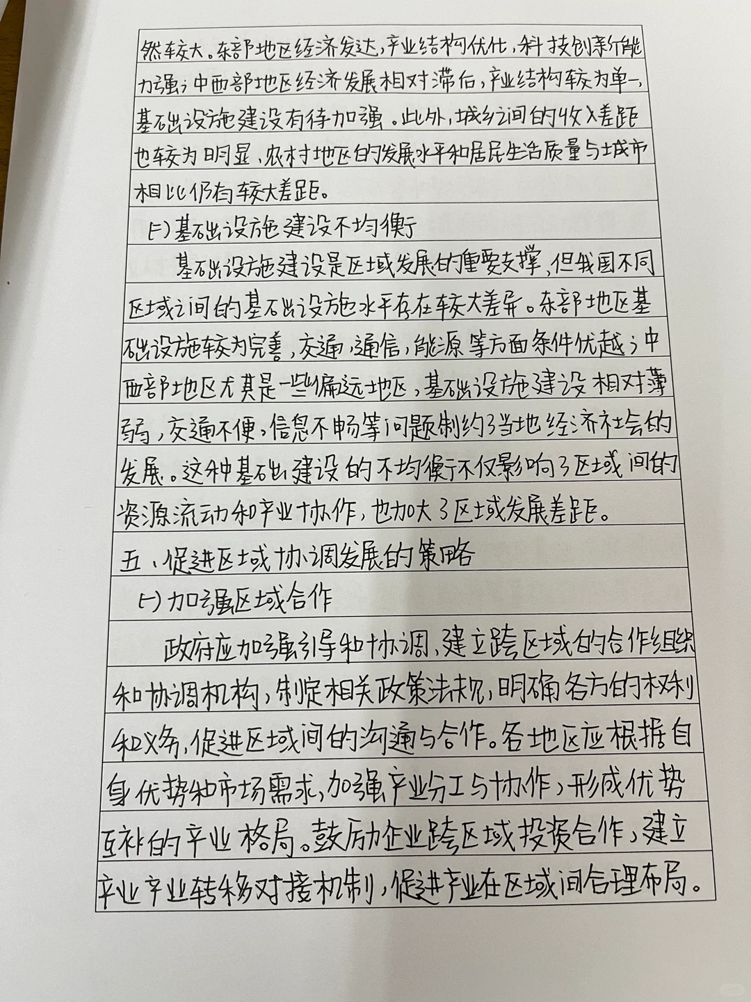 形势与政策作业来了