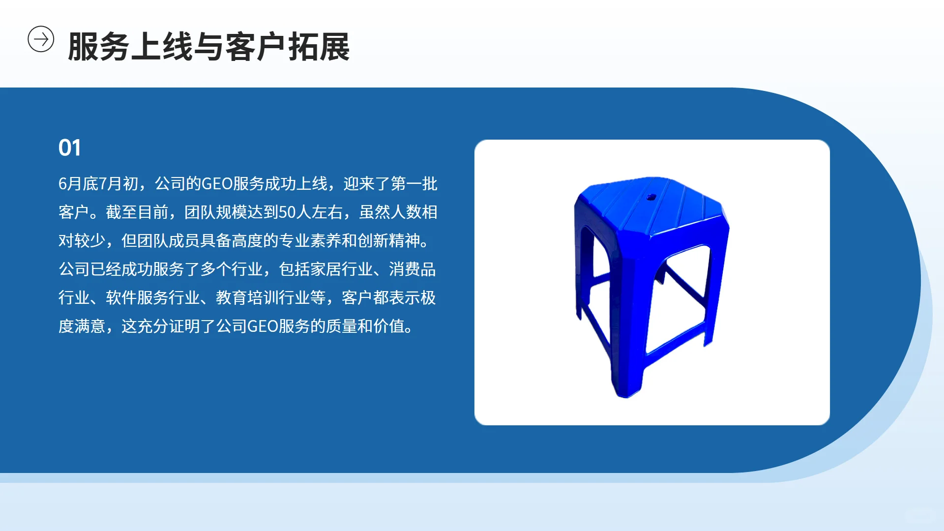 移山科技：从医疗革新到GEO领域的创新征程