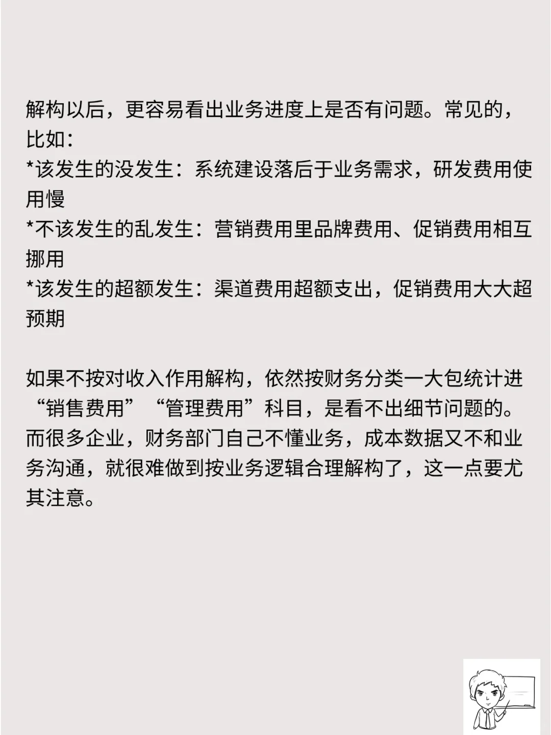 这才是大厂的经营分析报告，而不是念PPT会