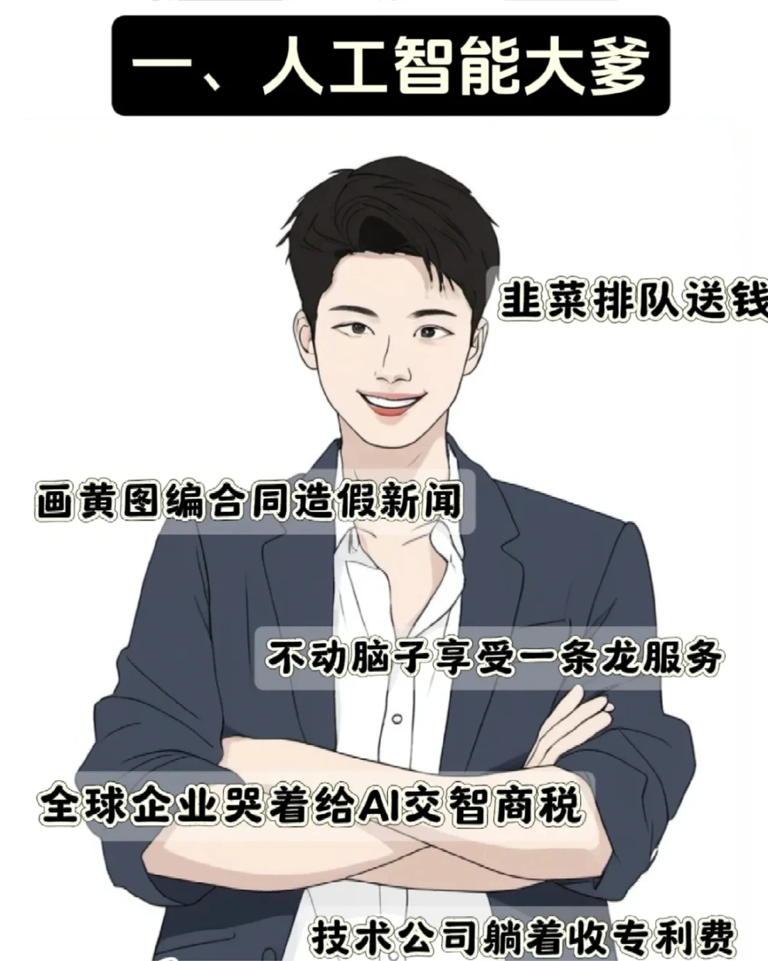 DeepSeek预测：未来最暴利的6个行业！