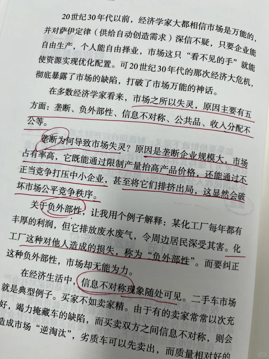 含金量巨高！！想要了解金融读这一本就够了?