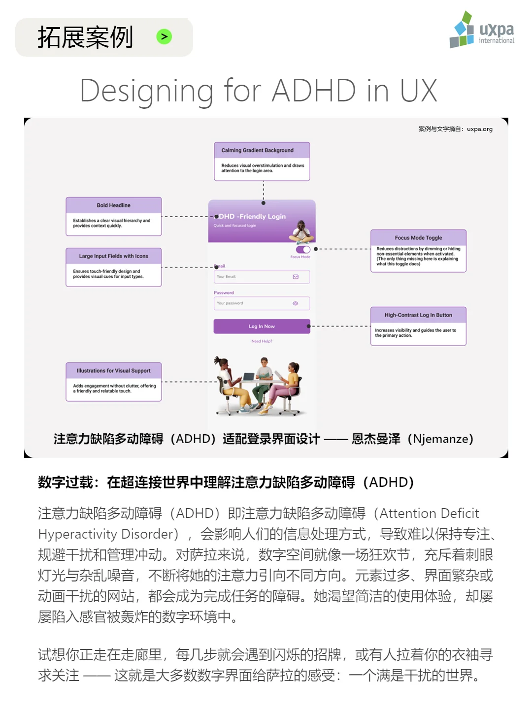 2026年用户体验（UX）10大趋势+拓展案例