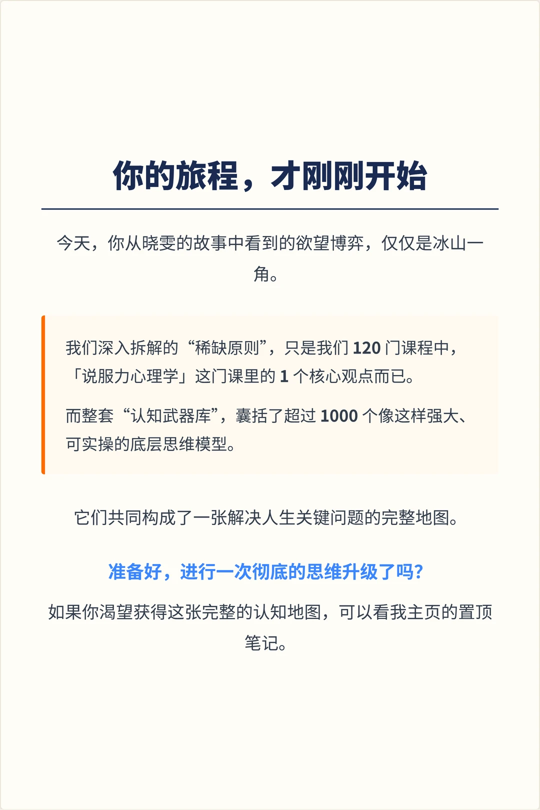 让你冲动消费的，不是便宜是算计