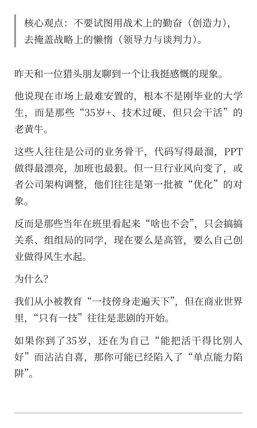 为什么关羽混不过卖草鞋的刘备？