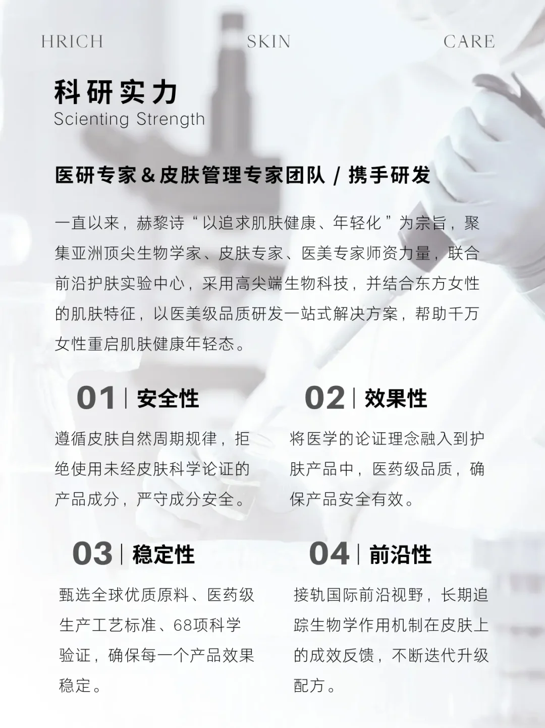 ▪️品牌介绍|国内高端院线品牌“赫黎诗”
