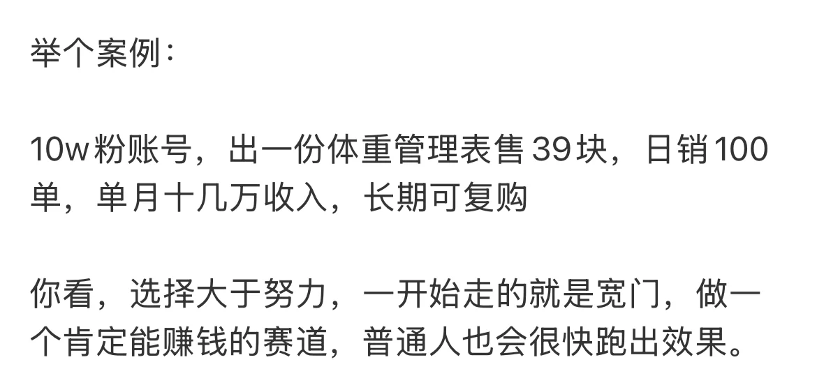 怎么搞清楚一个赛道能不能搞钱？