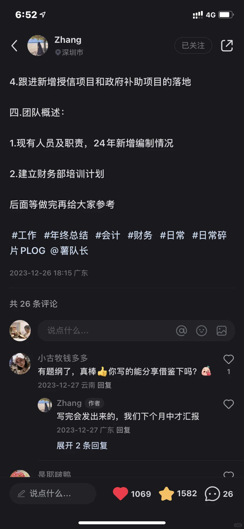 年终述职报告&年终财务数据分析报告