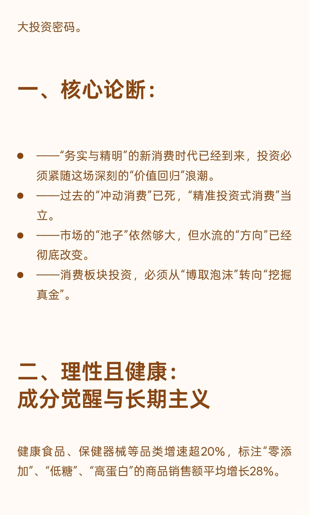 2025年双十一消费洞察与A股投资机会分析