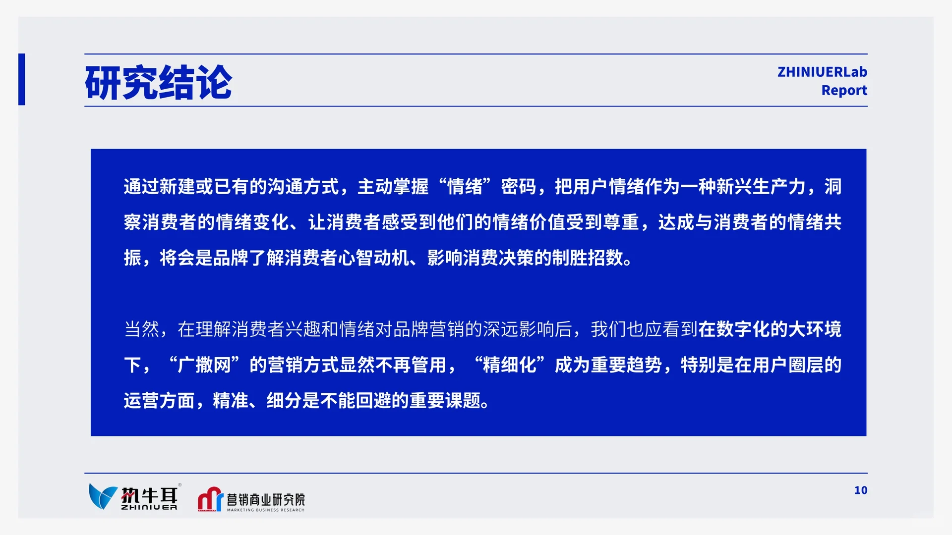 深度报告 | 数字营销行业年度洞察报告