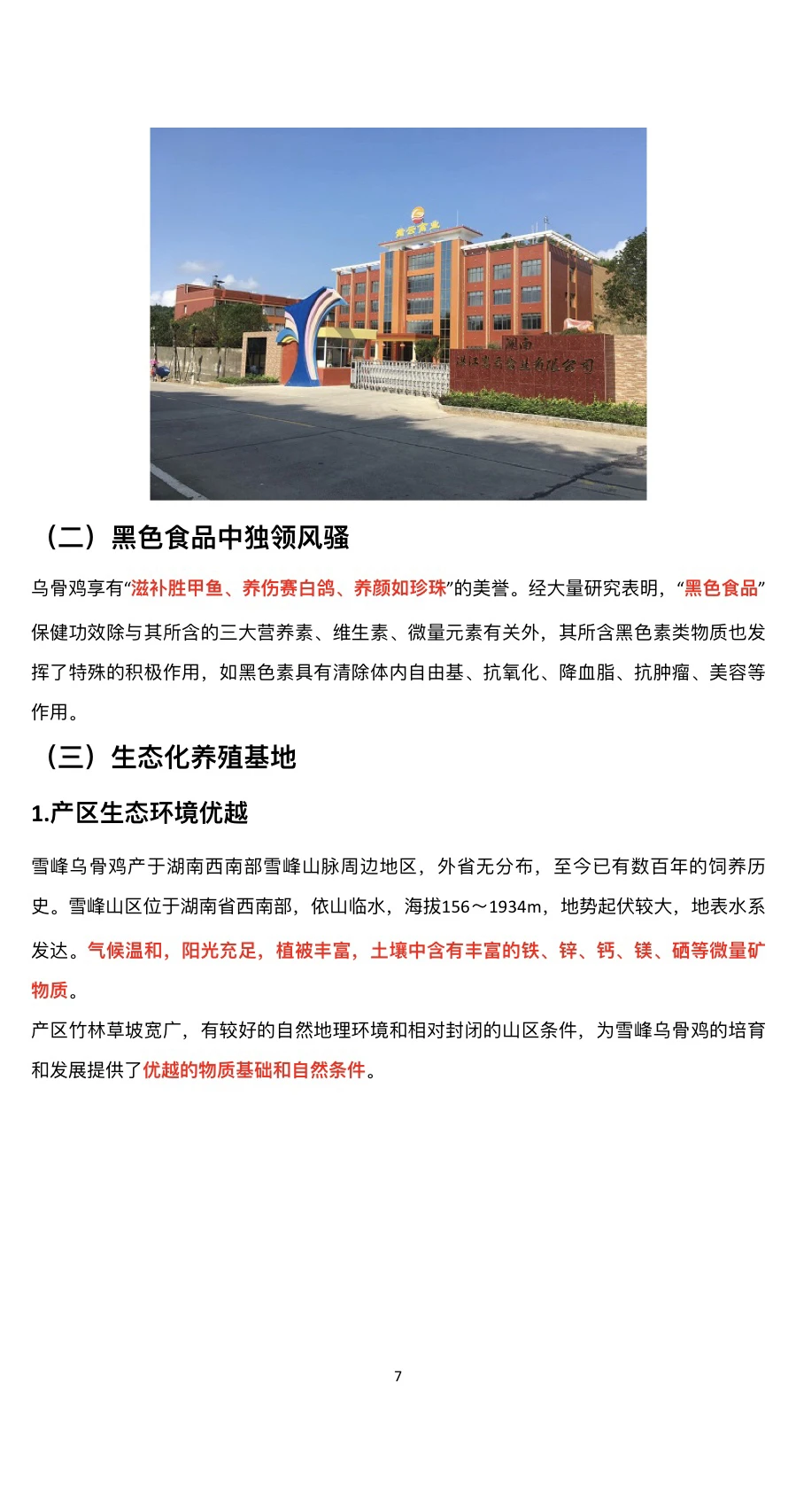 品牌策划方案案例分享