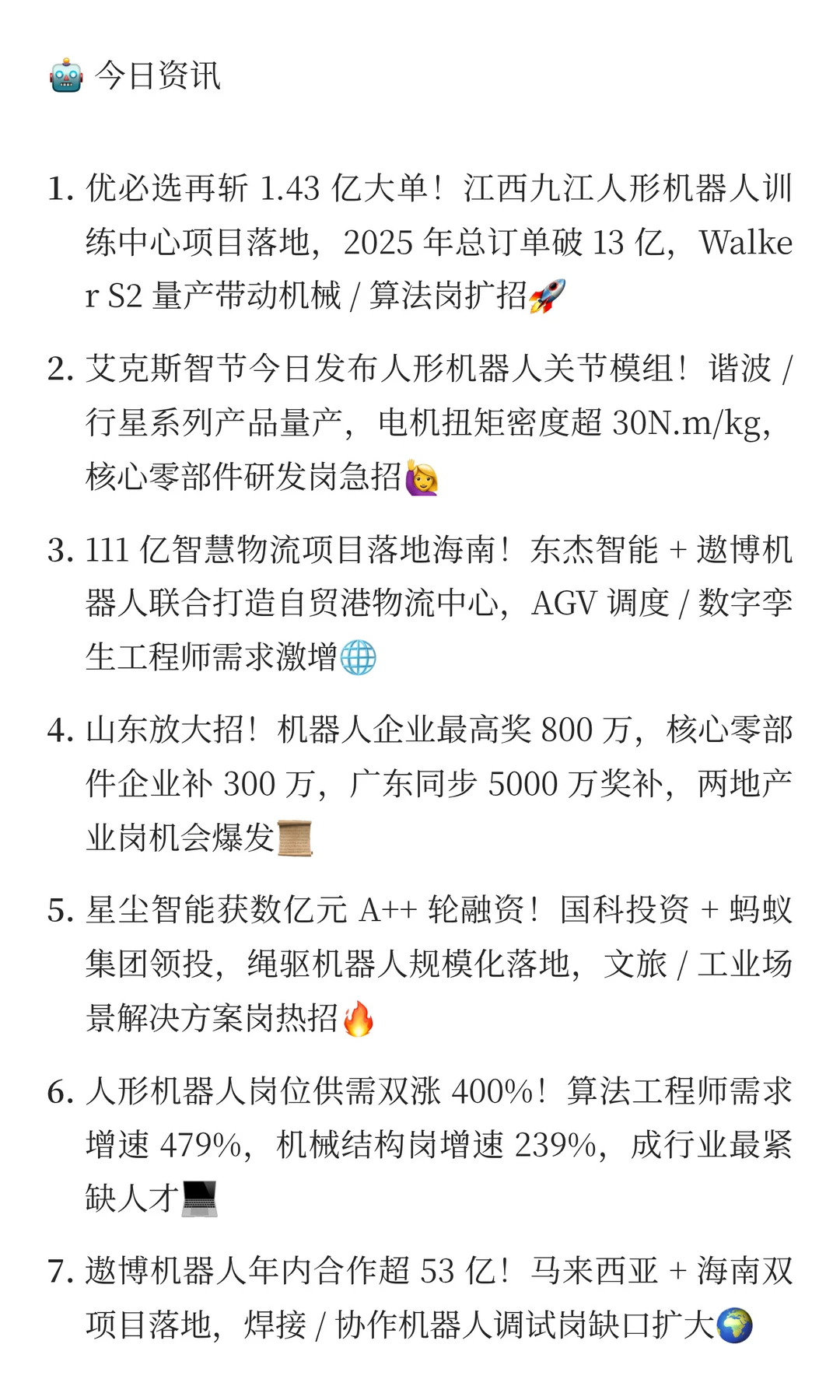 AI行业资讯20251128