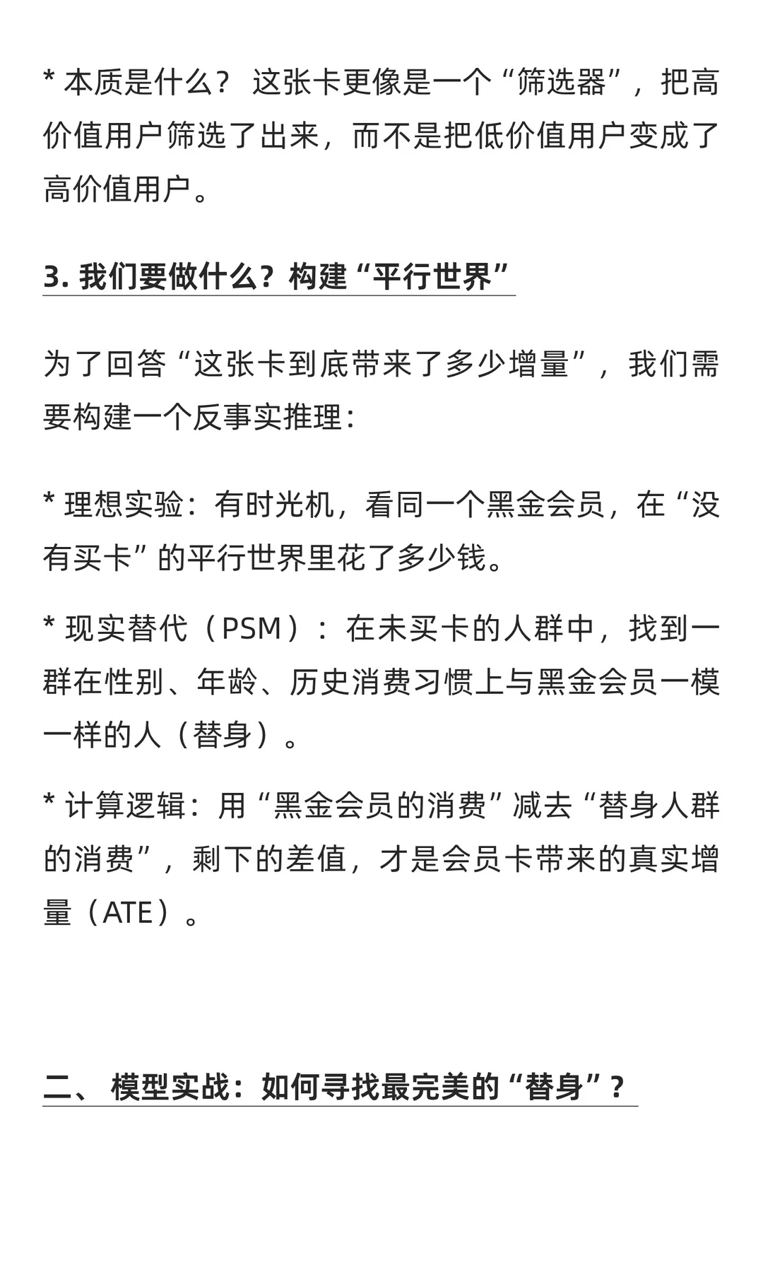送卡业绩翻6倍？丝芙兰拍桌子：全假增长！
