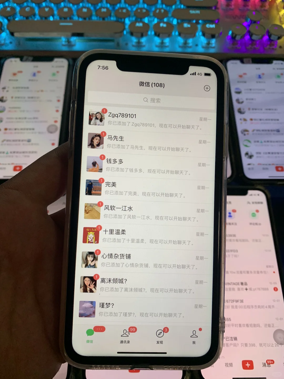 私域获客喜报：日进百人，成果斐然喜哉！