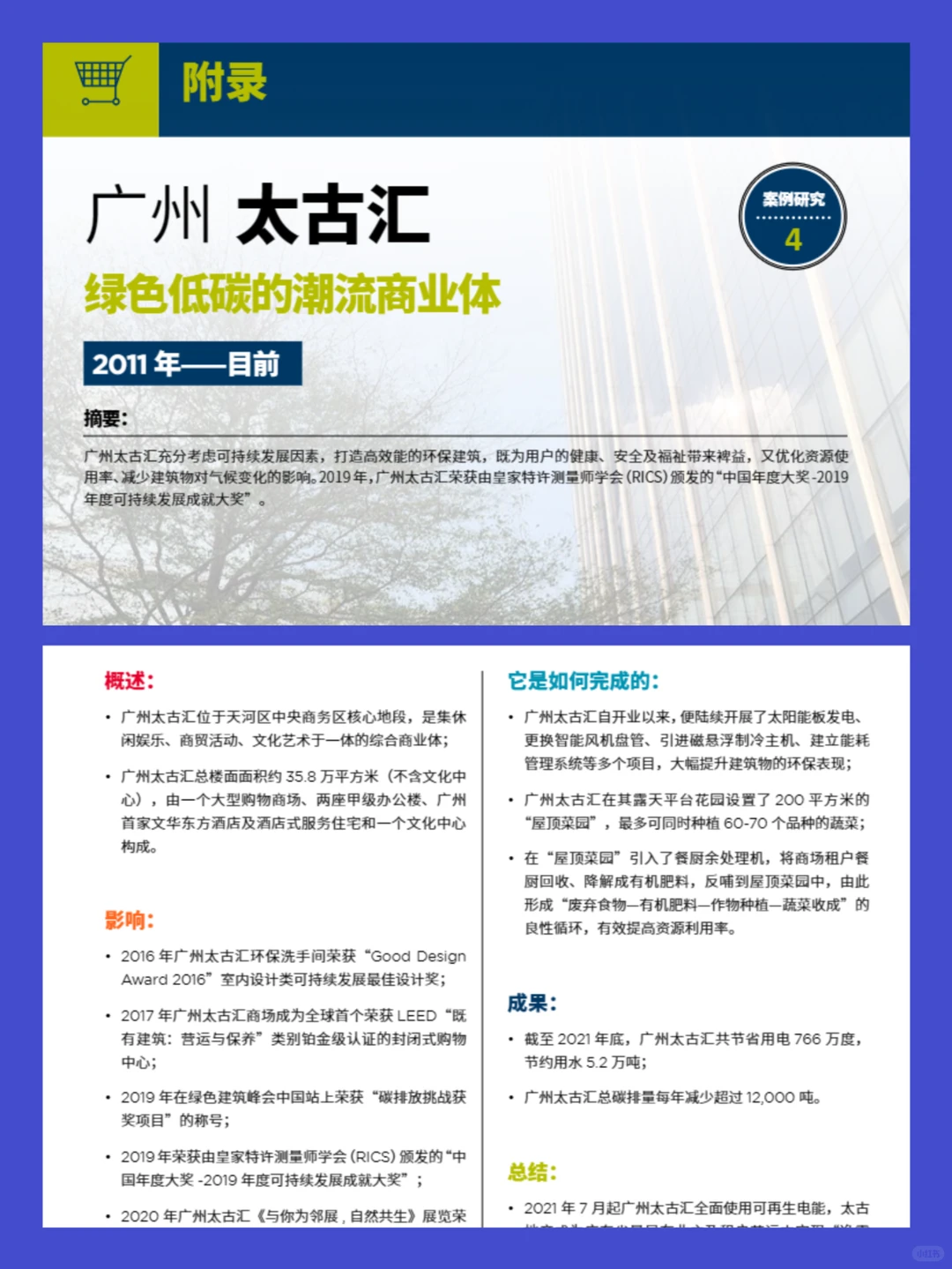 揭秘中国消费新趋势：洞察未来，把握机遇！