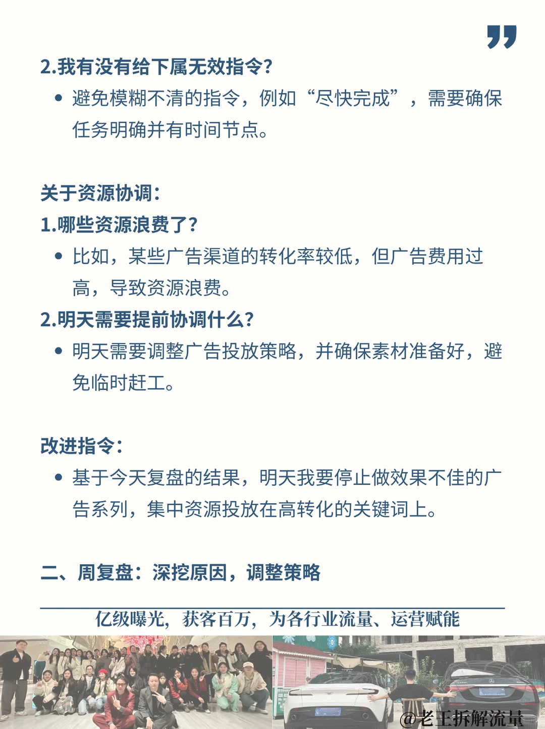 运营要懂复盘❗️