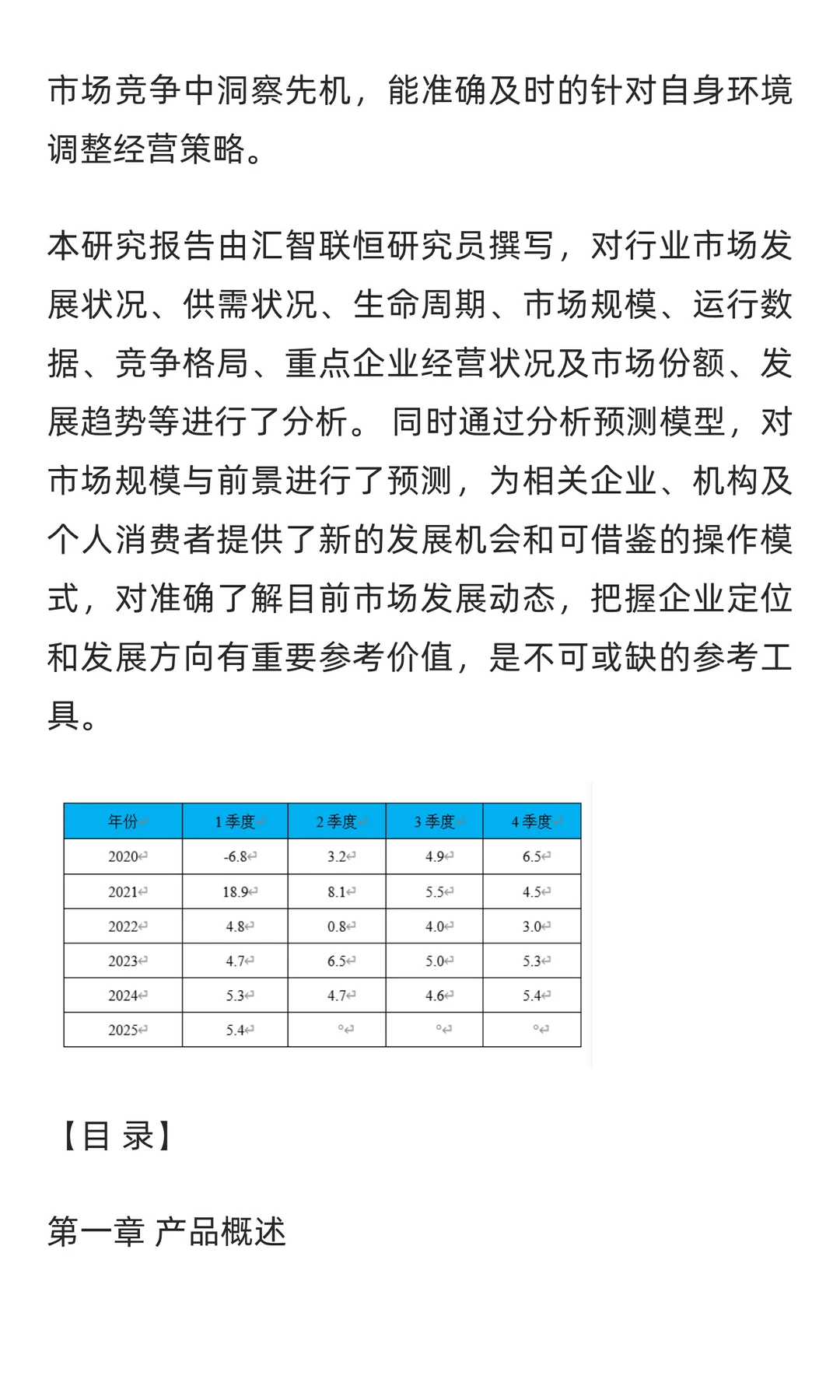 手术车行业市场调研及发展前景分析预测