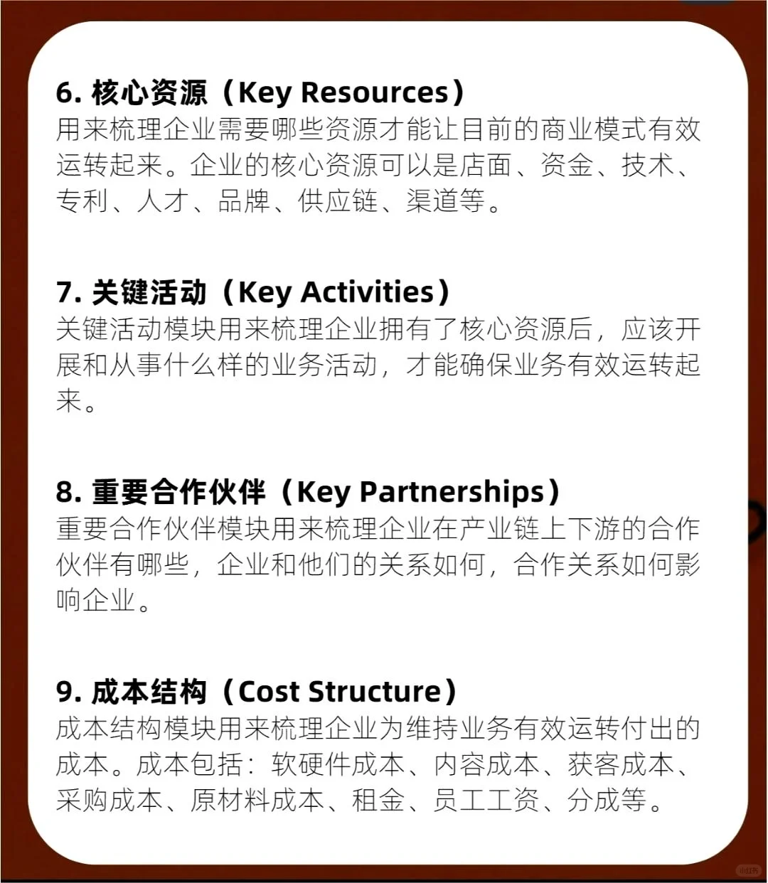 一文搞懂初创企业的27种商业模式