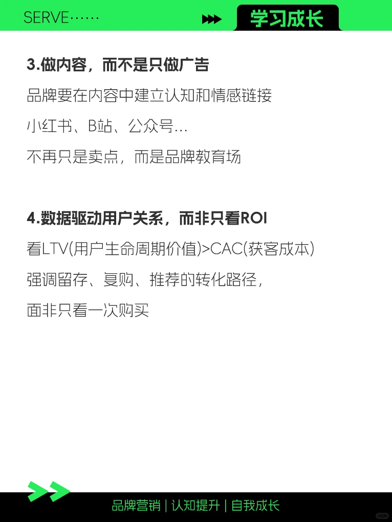 如何从“卖货思维”转向“品牌思维”