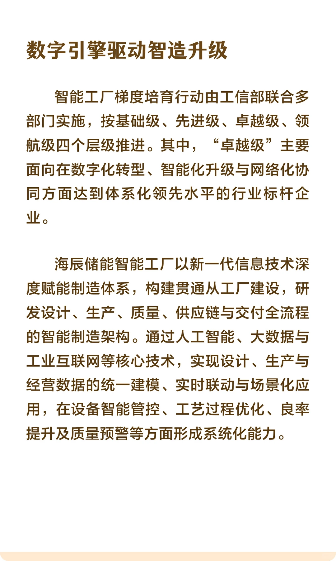 国家级认可！