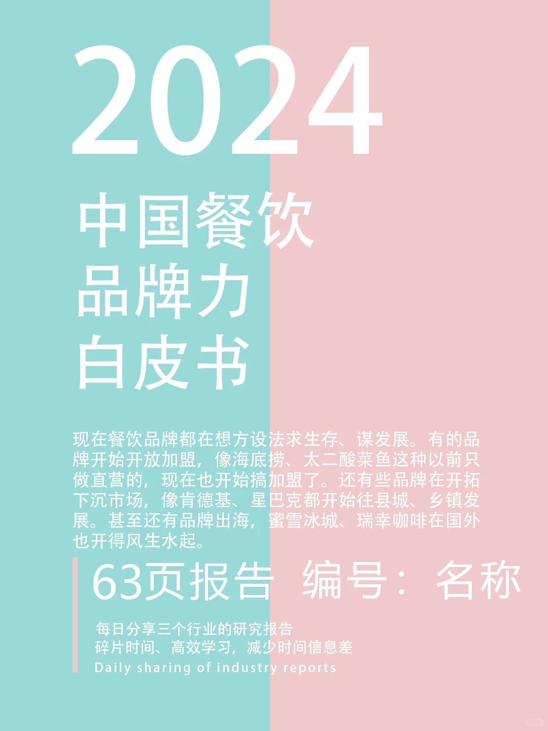 餐饮行业大揭秘,这些趋势你必须知道?