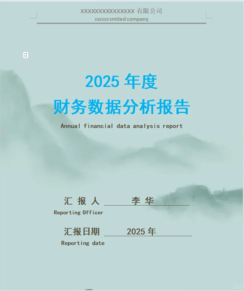 第一次见这么标准的财务数据分析报告