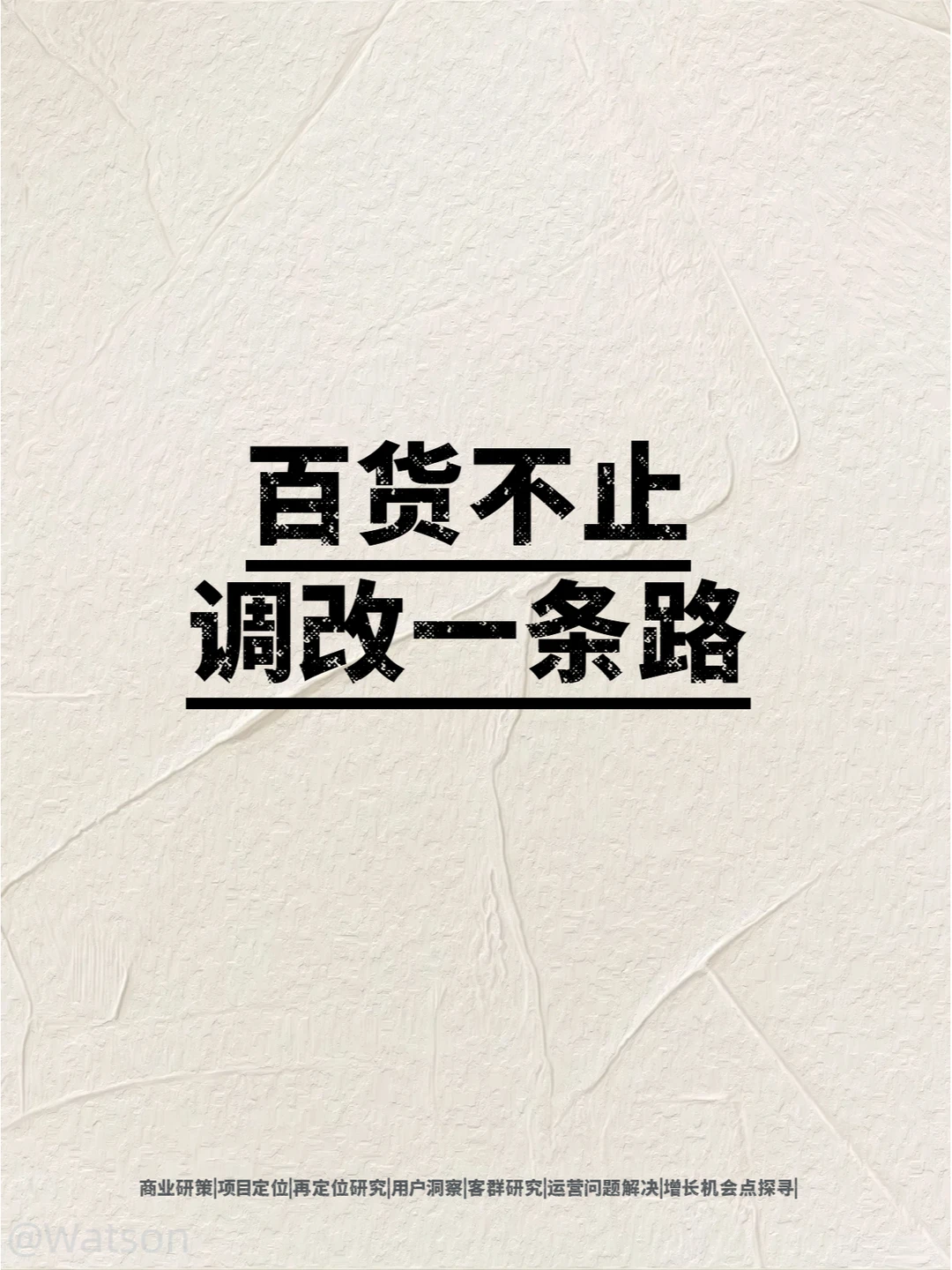 改不改不重要,能实现持续性盈利能重要