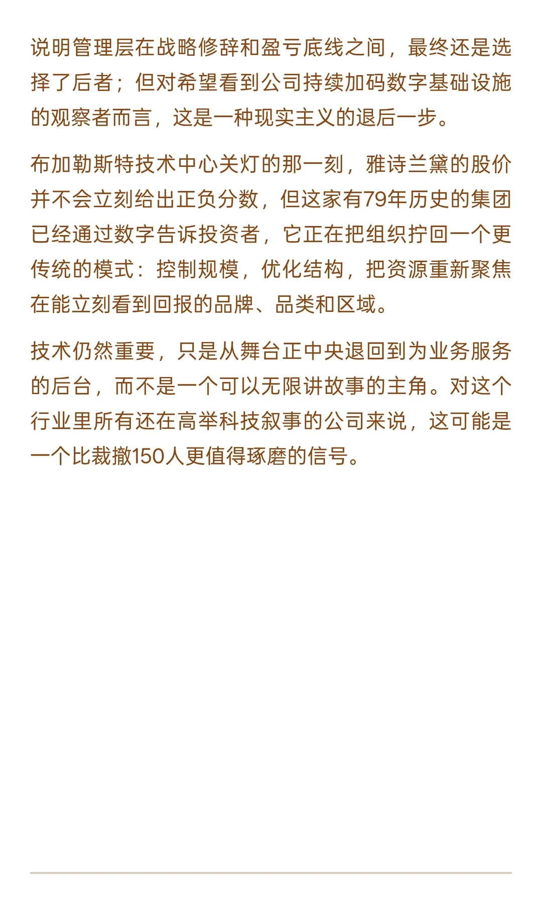 史上最大规模重组仍在继续