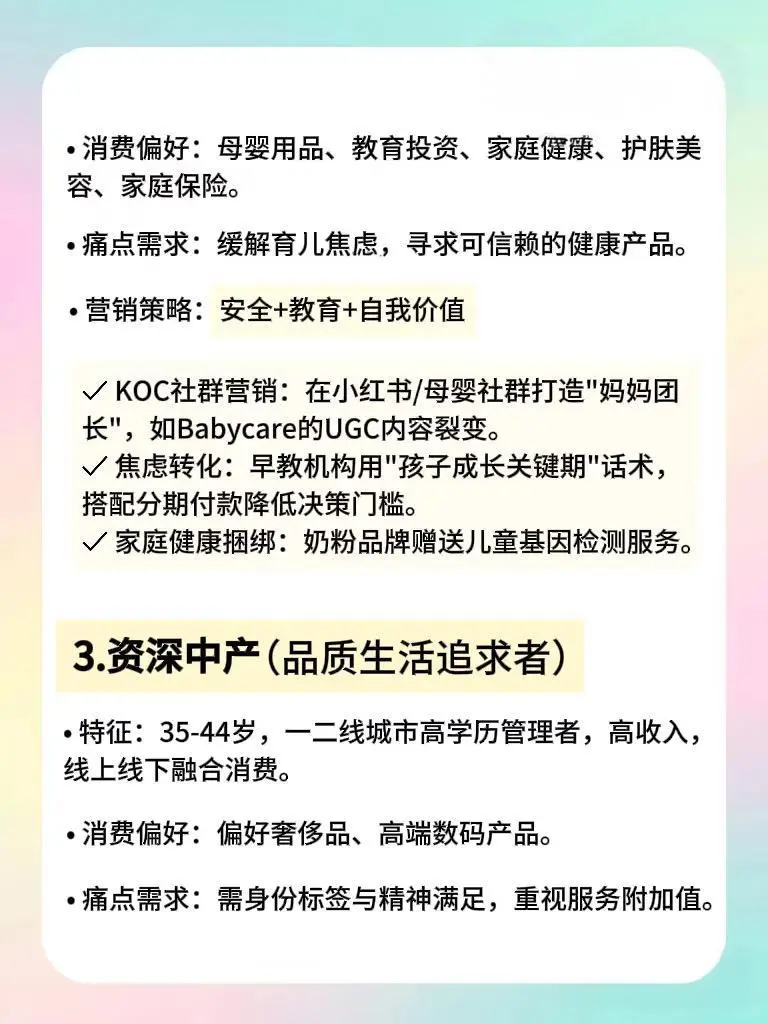 抖音的八大消费人群