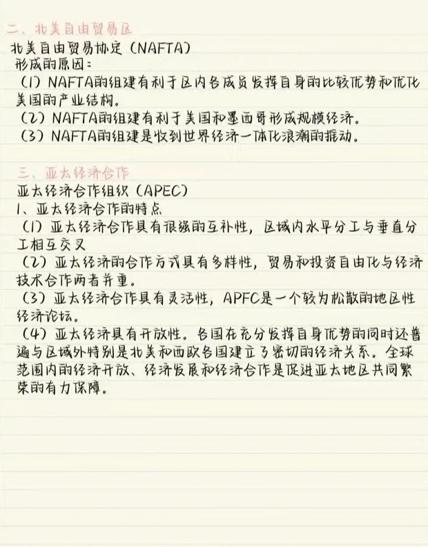 世界经济学(4)(1)