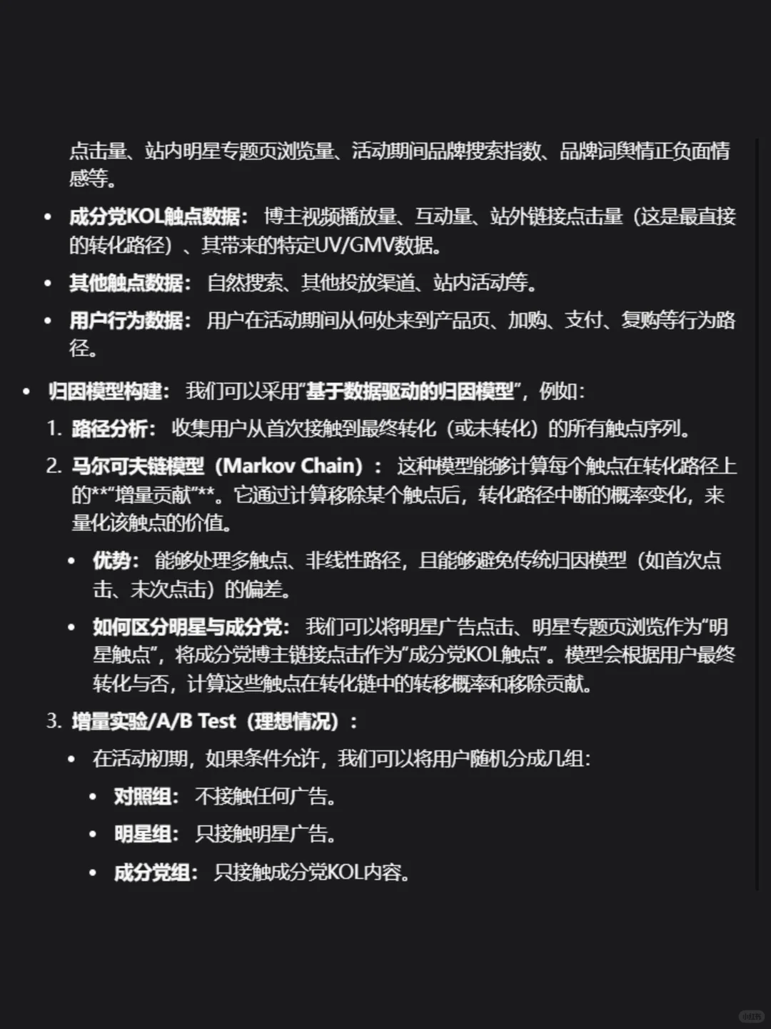 砸5000万请明星,竟输给一个成分党?