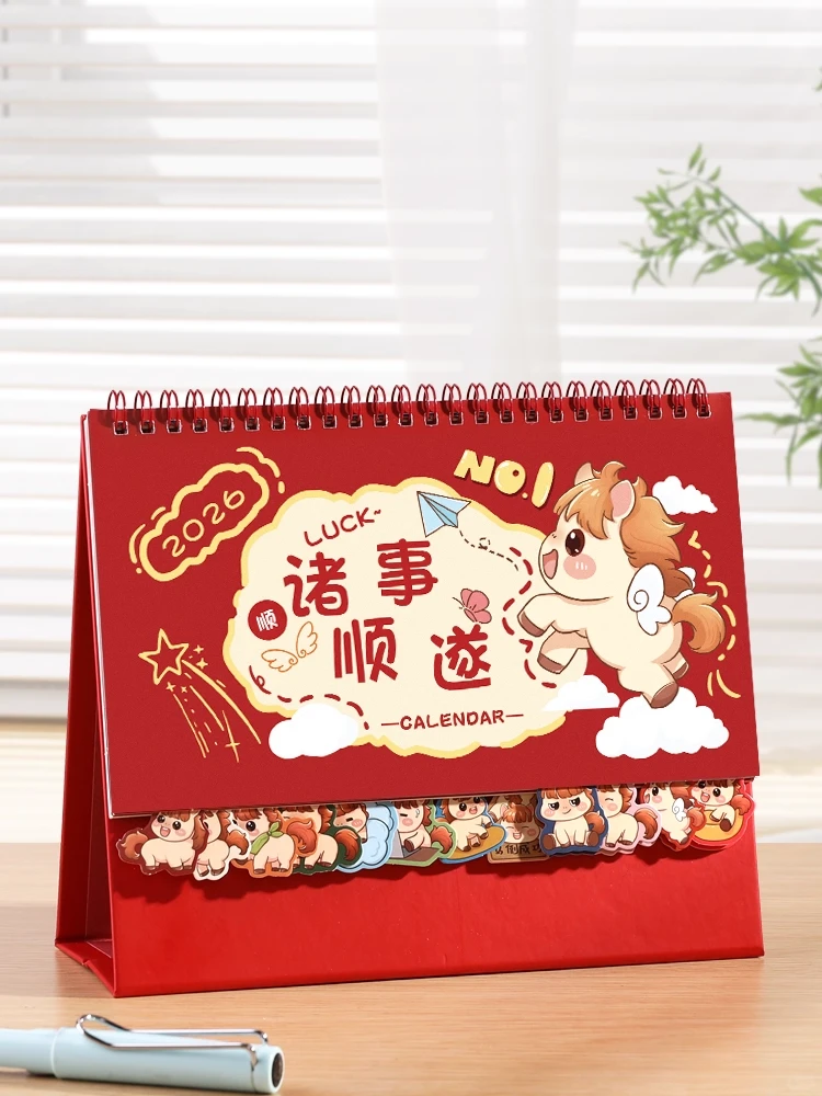 企业定制萌力首选！2026 马年卡通台历