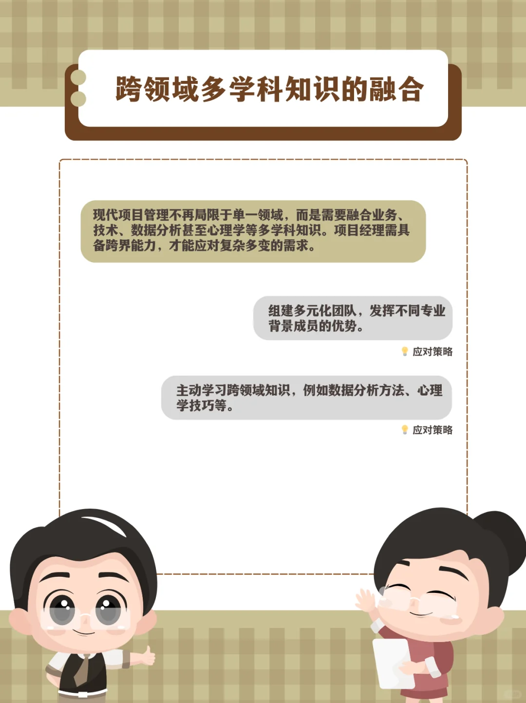 ?2025项目管理行业新趋势大揭秘✨